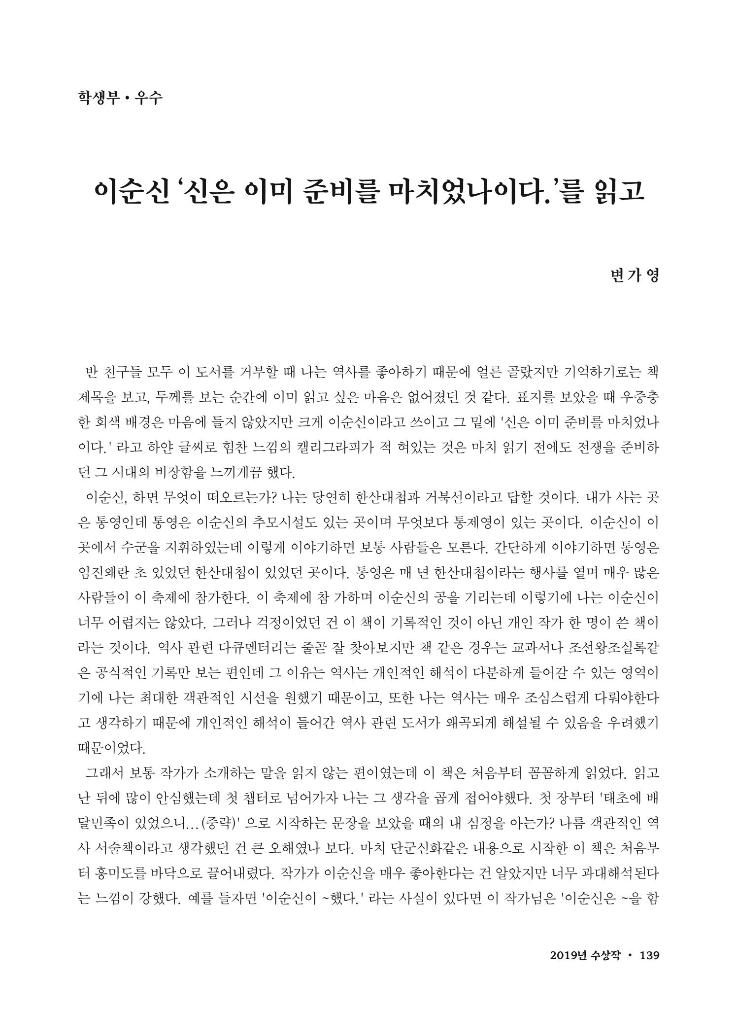 (2017년~2021년) 이순신 독후감 작품집 61페이지