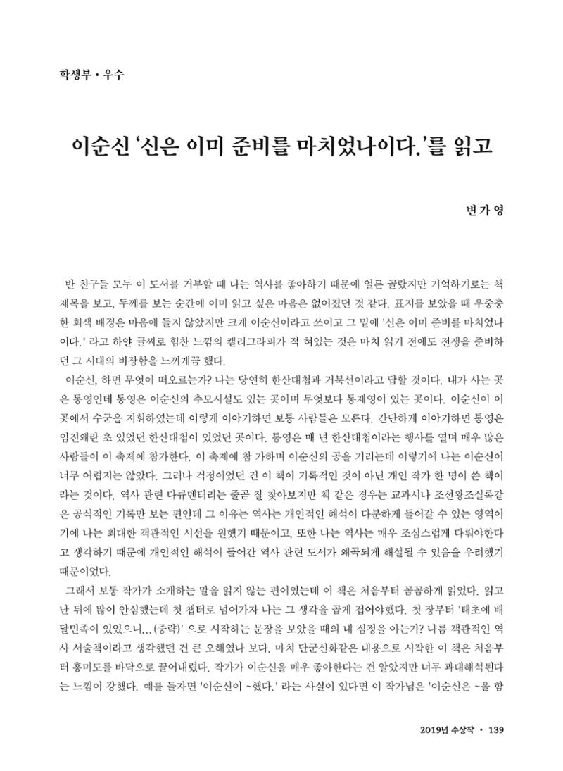 (2017년~2021년) 이순신 독후감 작품집 61페이지
