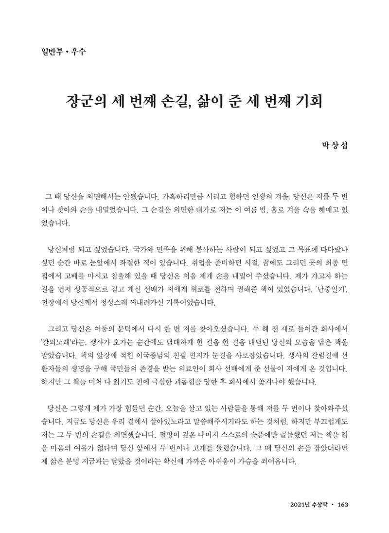 (2017년~2021년) 이순신 독후감 작품집 85페이지