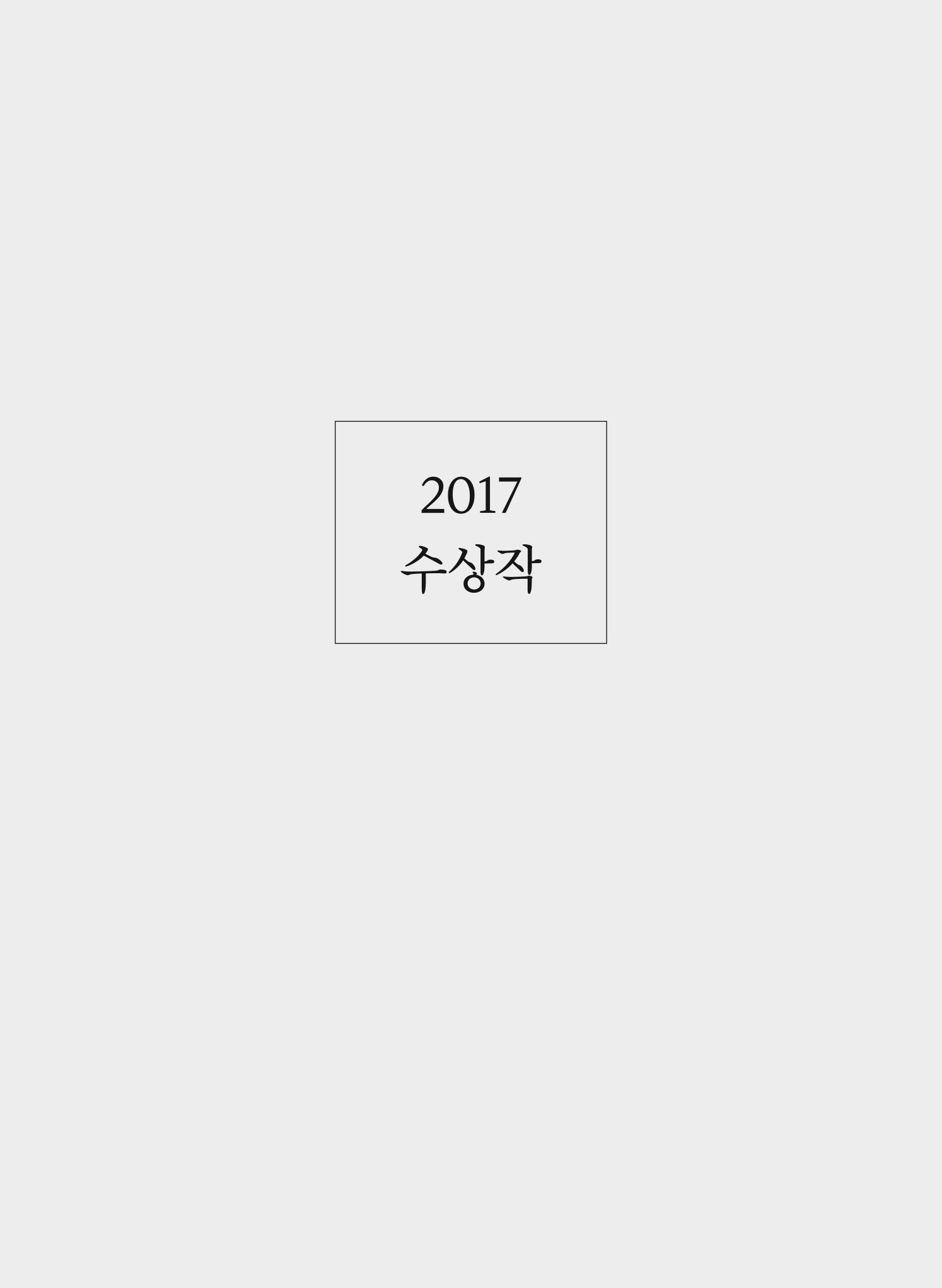 (2017년~2021년) 이순신 독후감 작품집 9페이지
