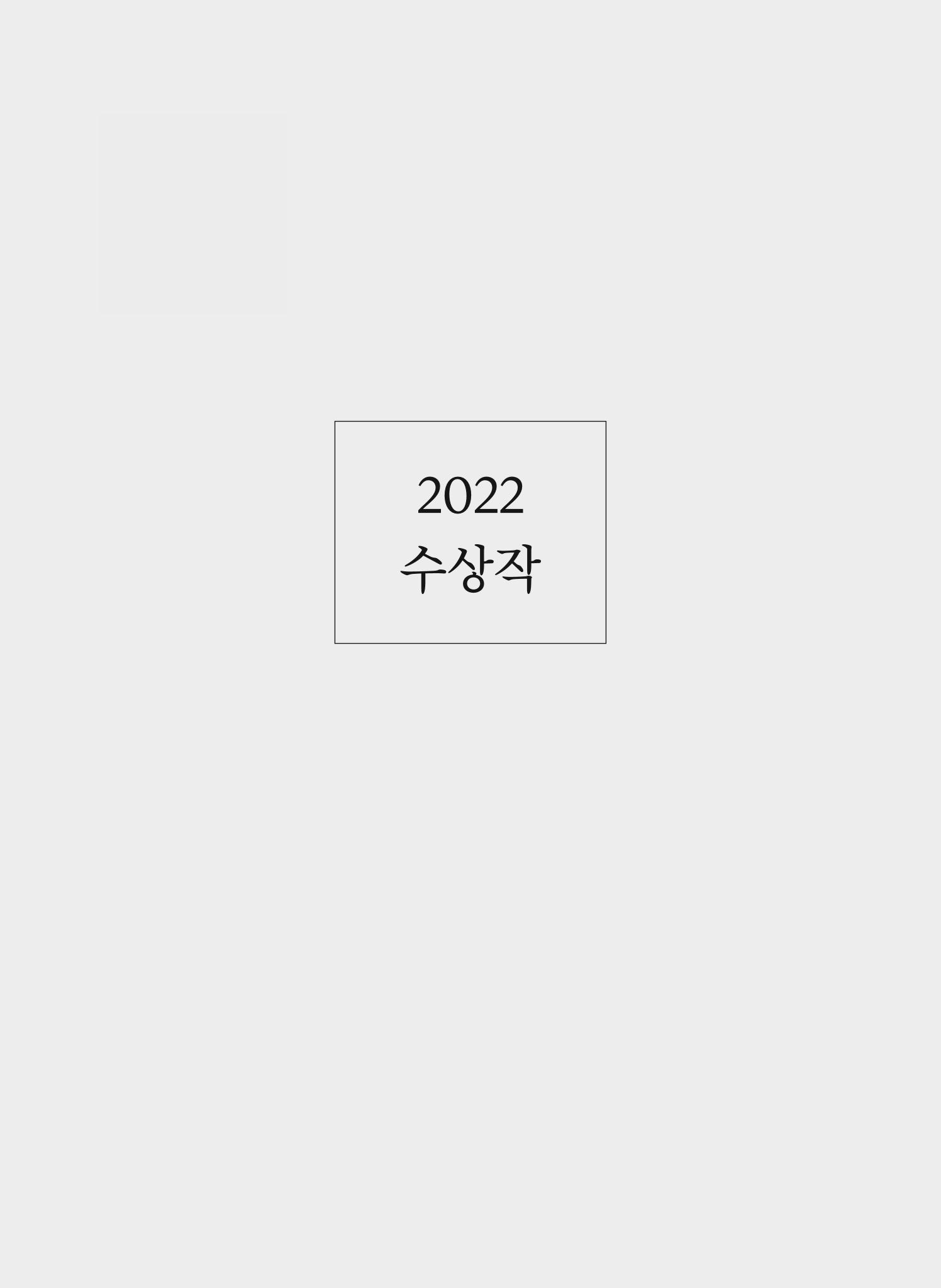 (2022년) 제6회 이순신 독후감 작품집 11페이지