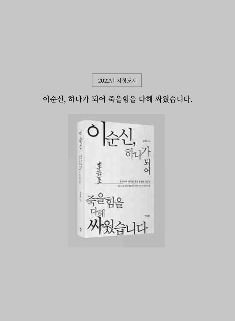 (2022년) 제6회 이순신 독후감 작품집 7페이지