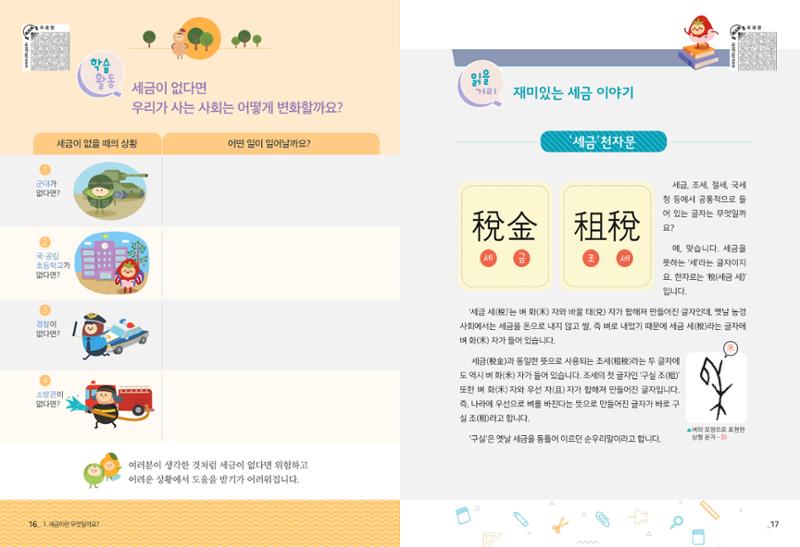 metatax01 10페이지