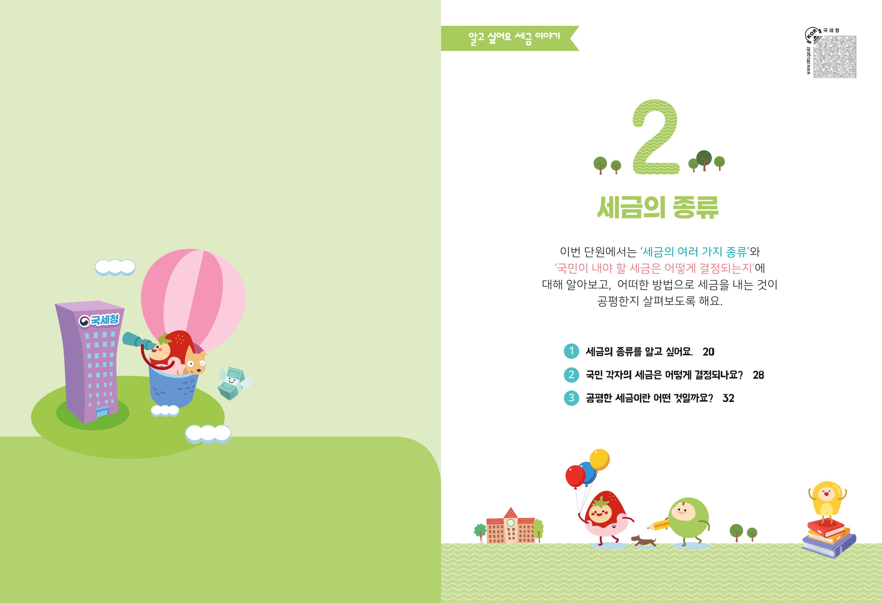 metatax01 11페이지