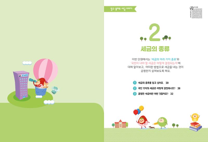 metatax01 11페이지
