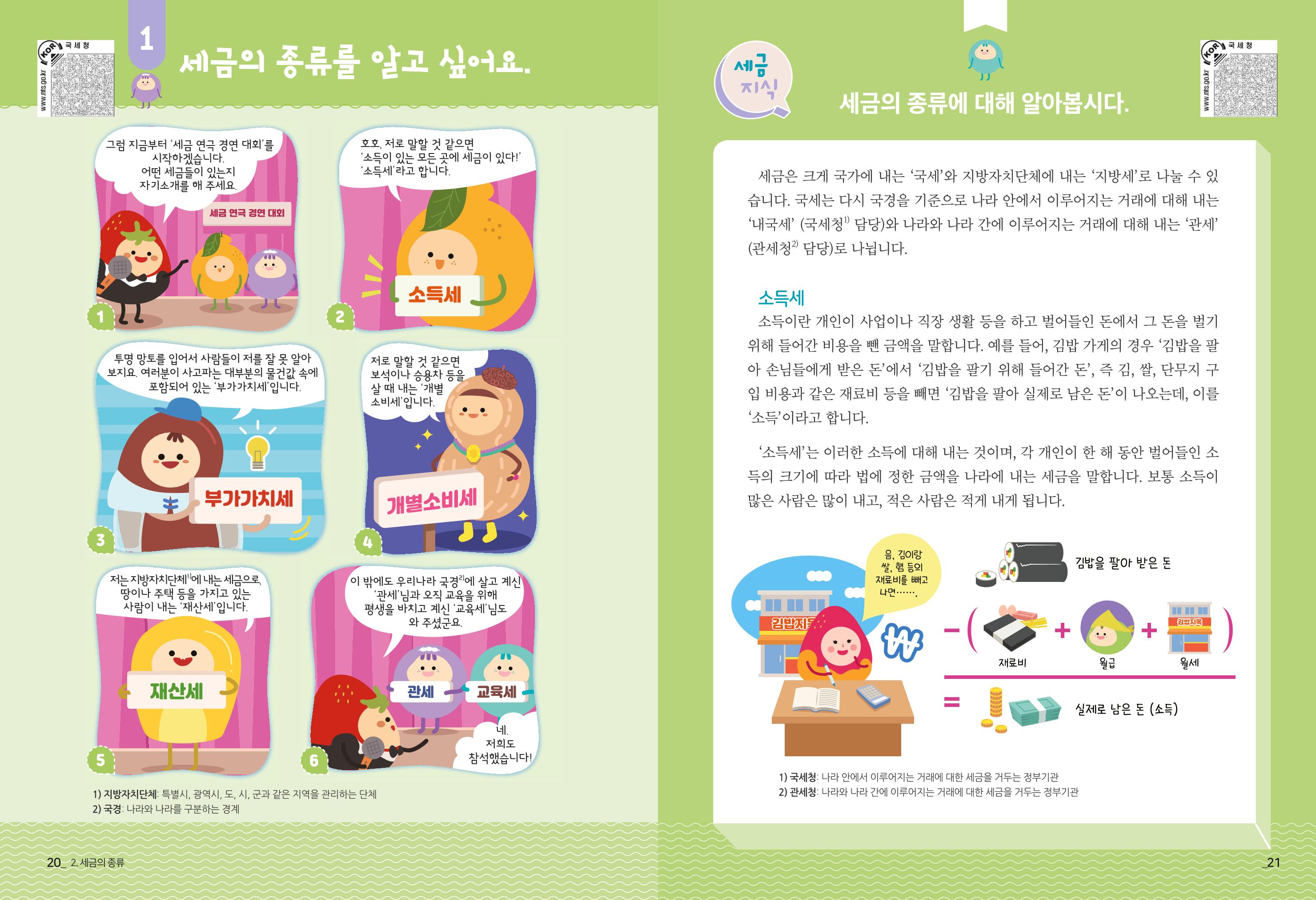 metatax01 12페이지