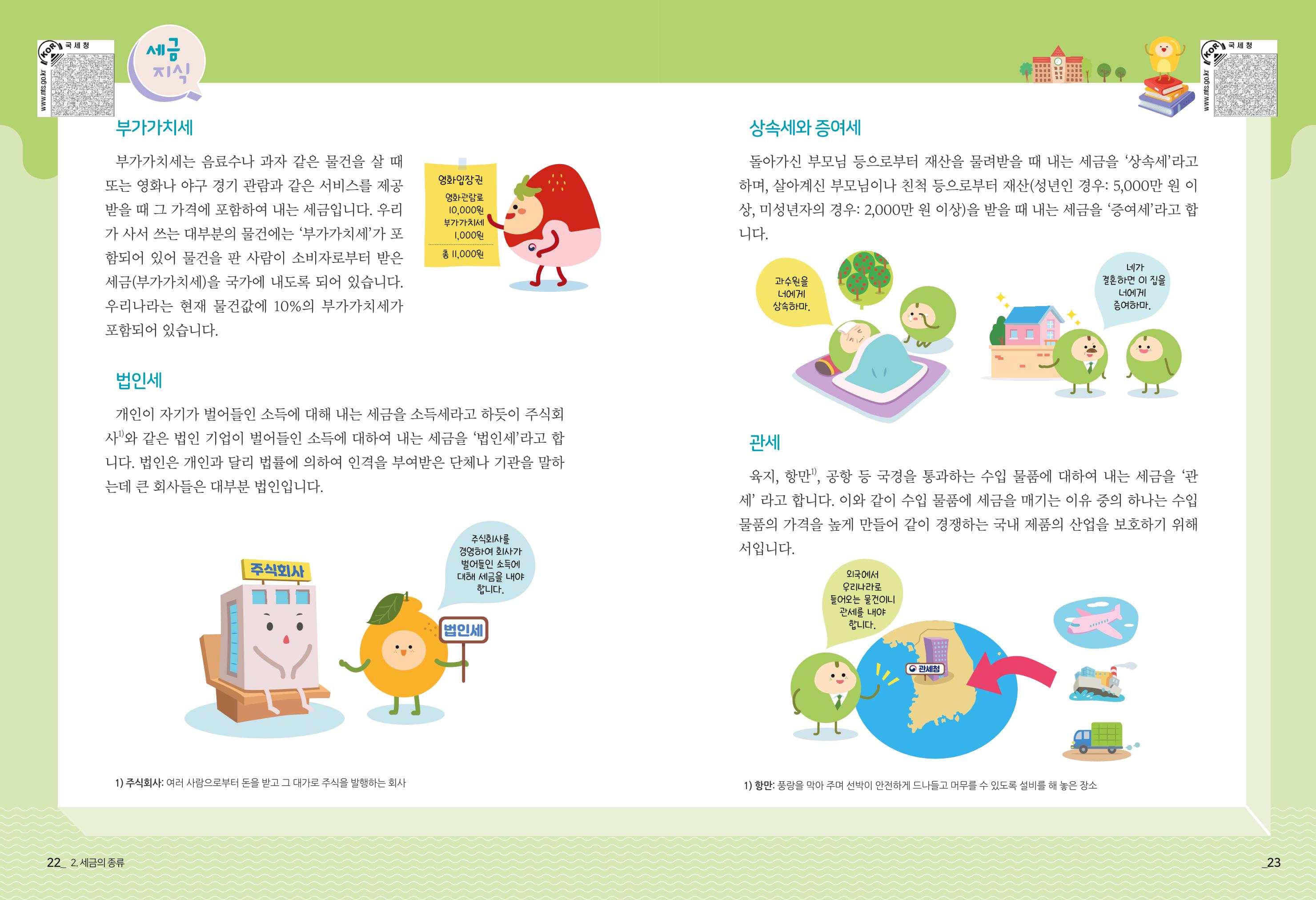 metatax01 13페이지