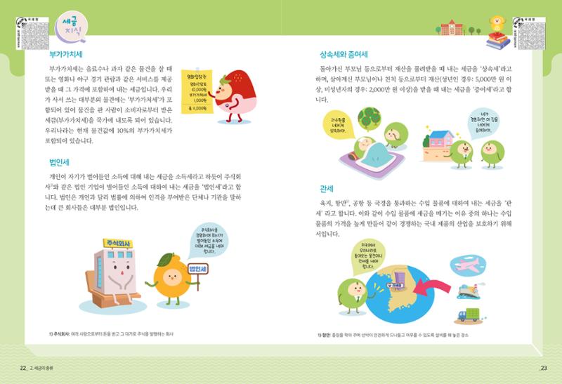 metatax01 13페이지