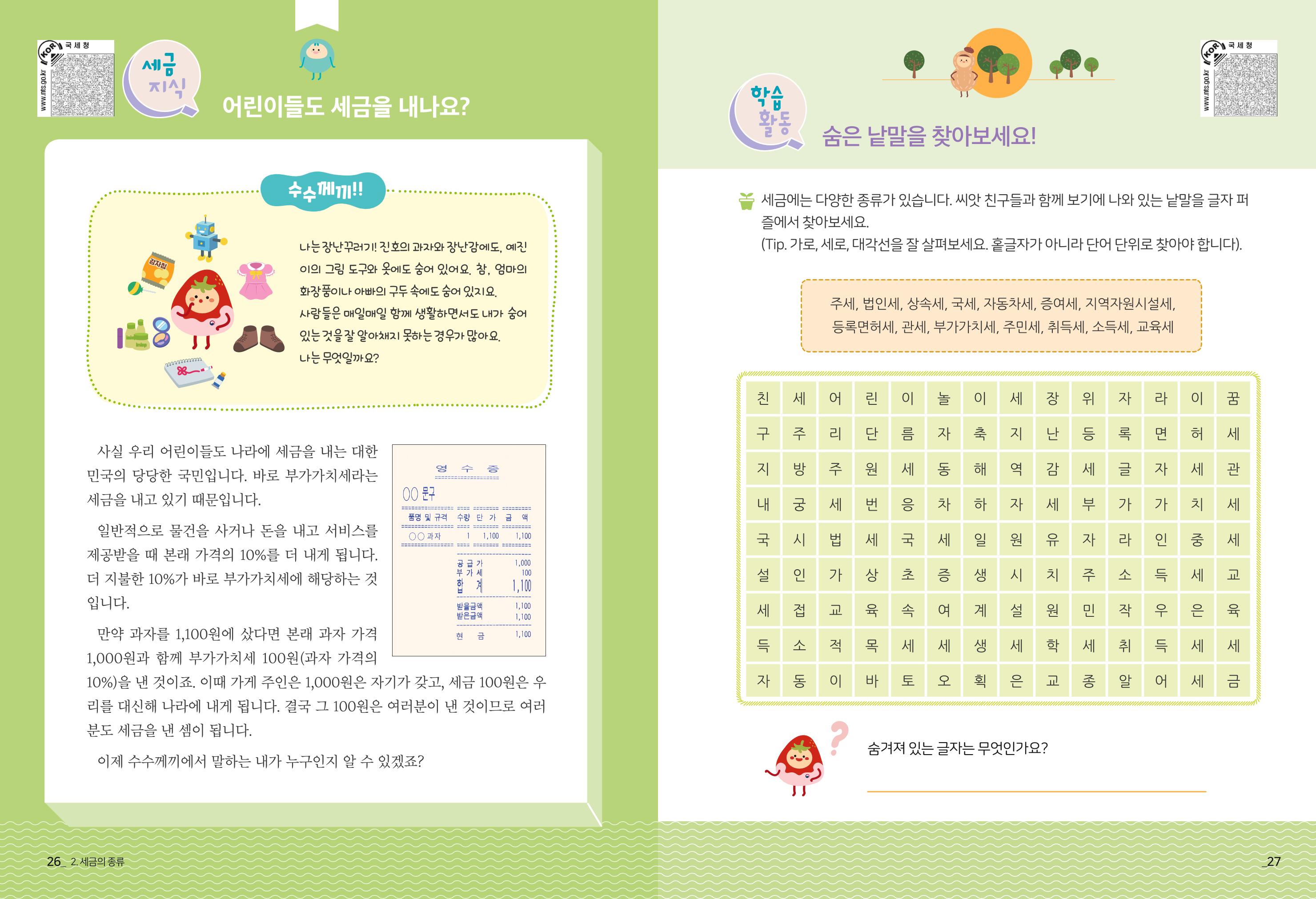 metatax01 15페이지