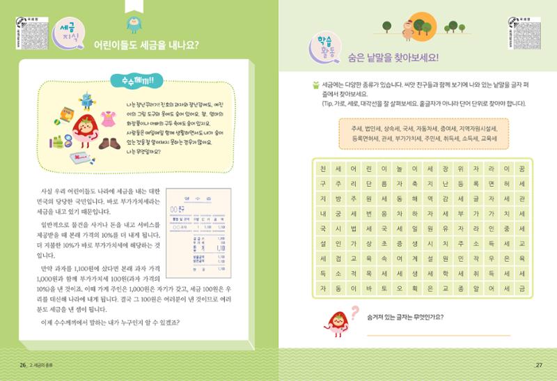 metatax01 15페이지