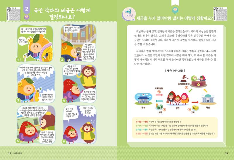 metatax01 16페이지