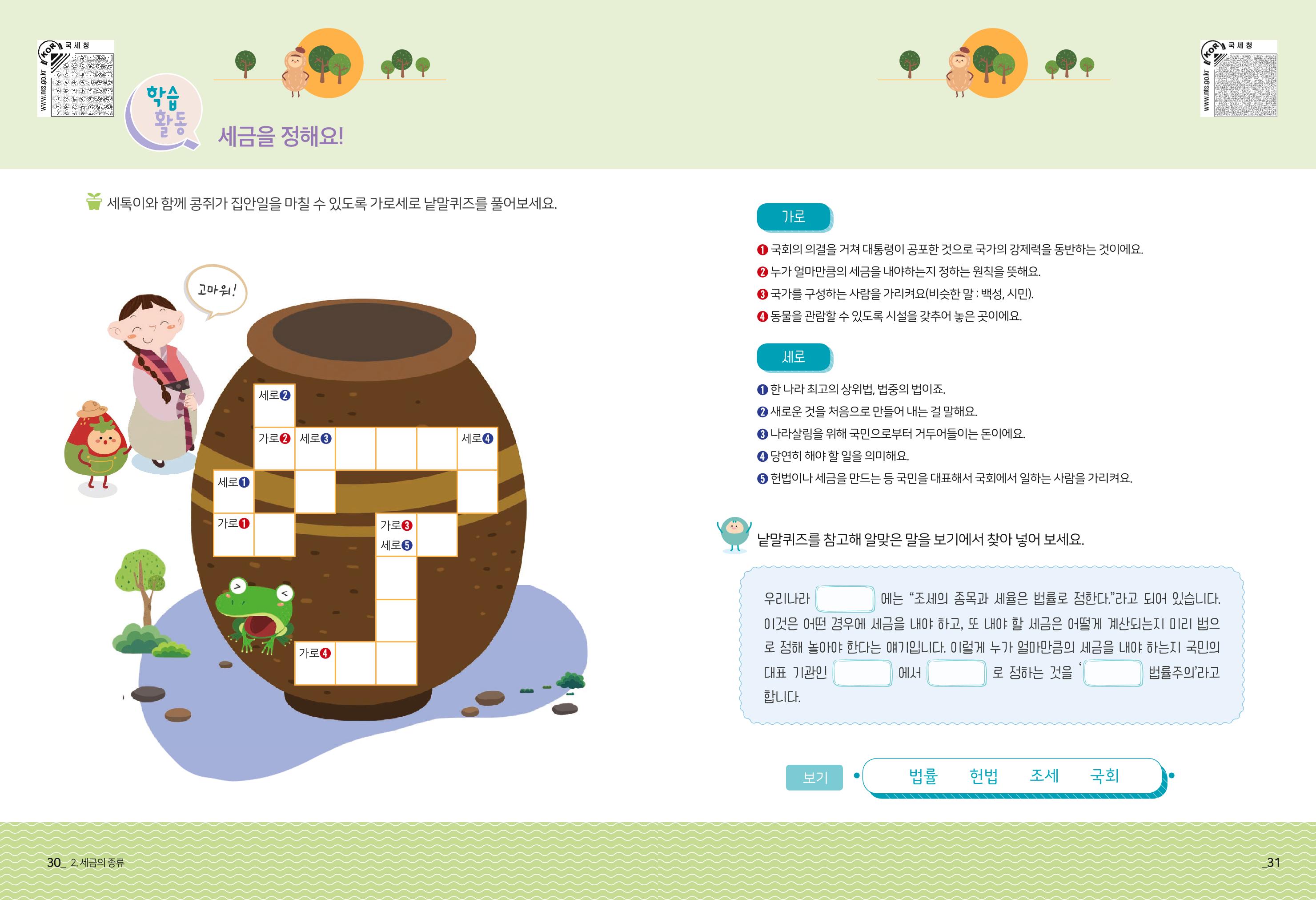 metatax01 17페이지