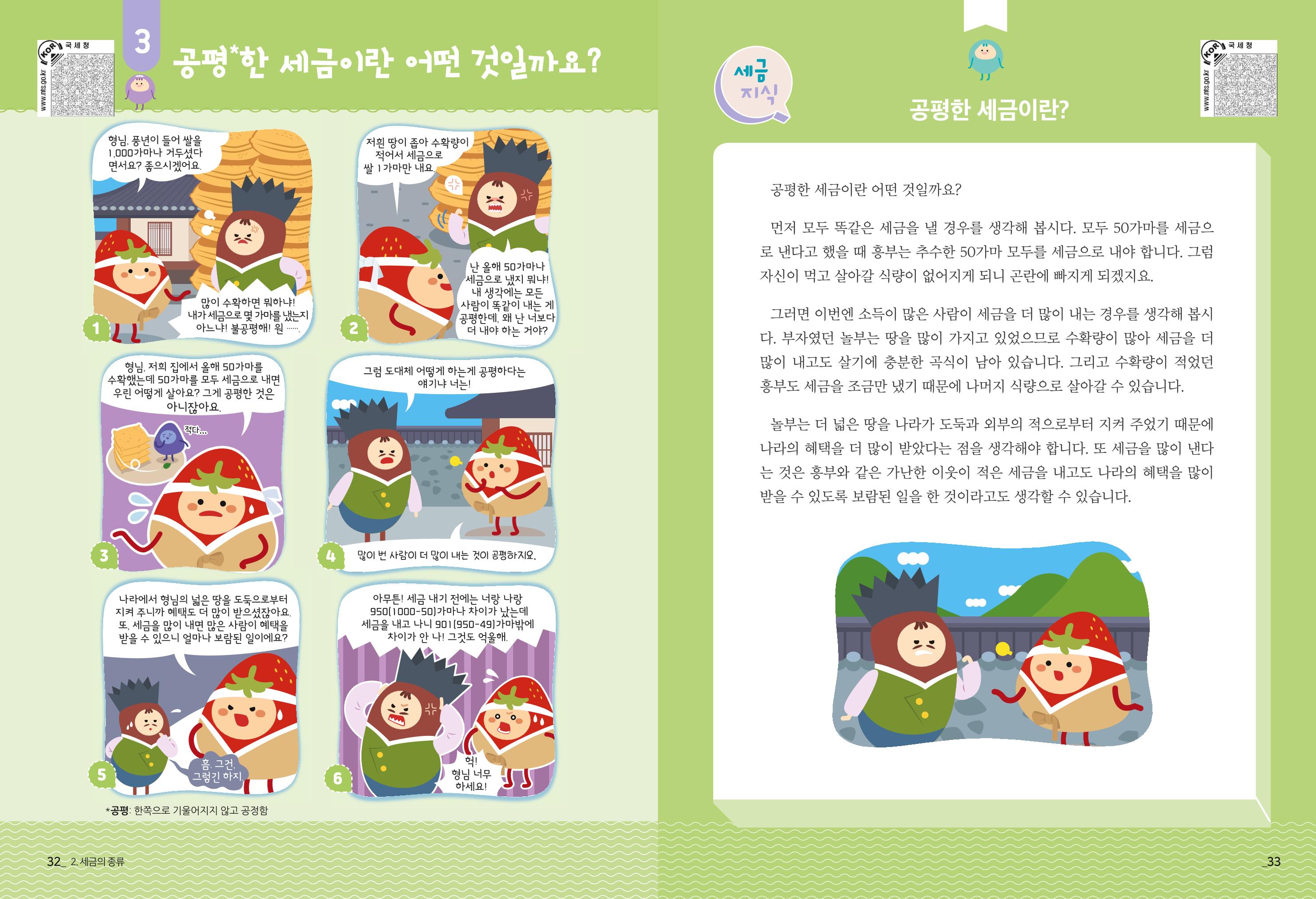 metatax01 18페이지