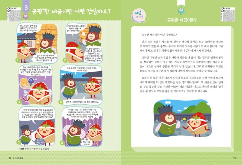 metatax01 18페이지