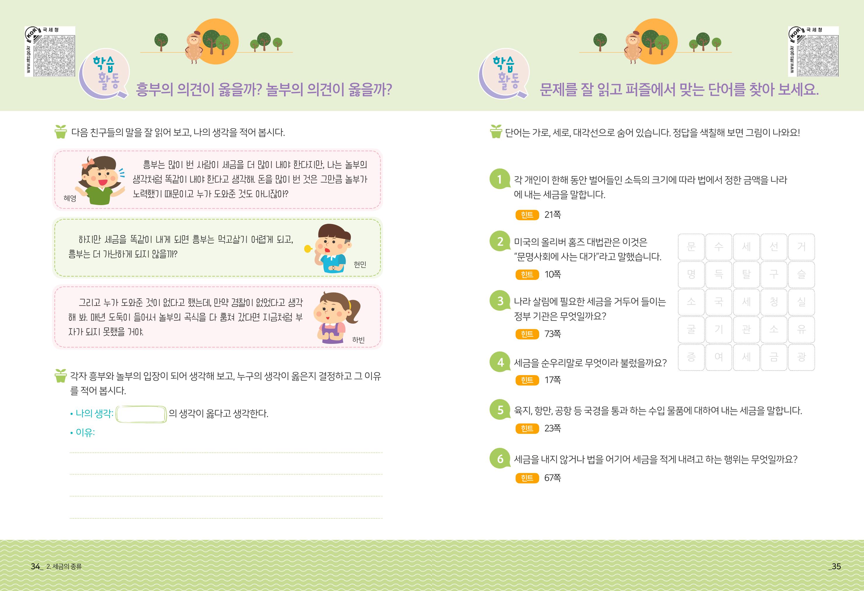 metatax01 19페이지