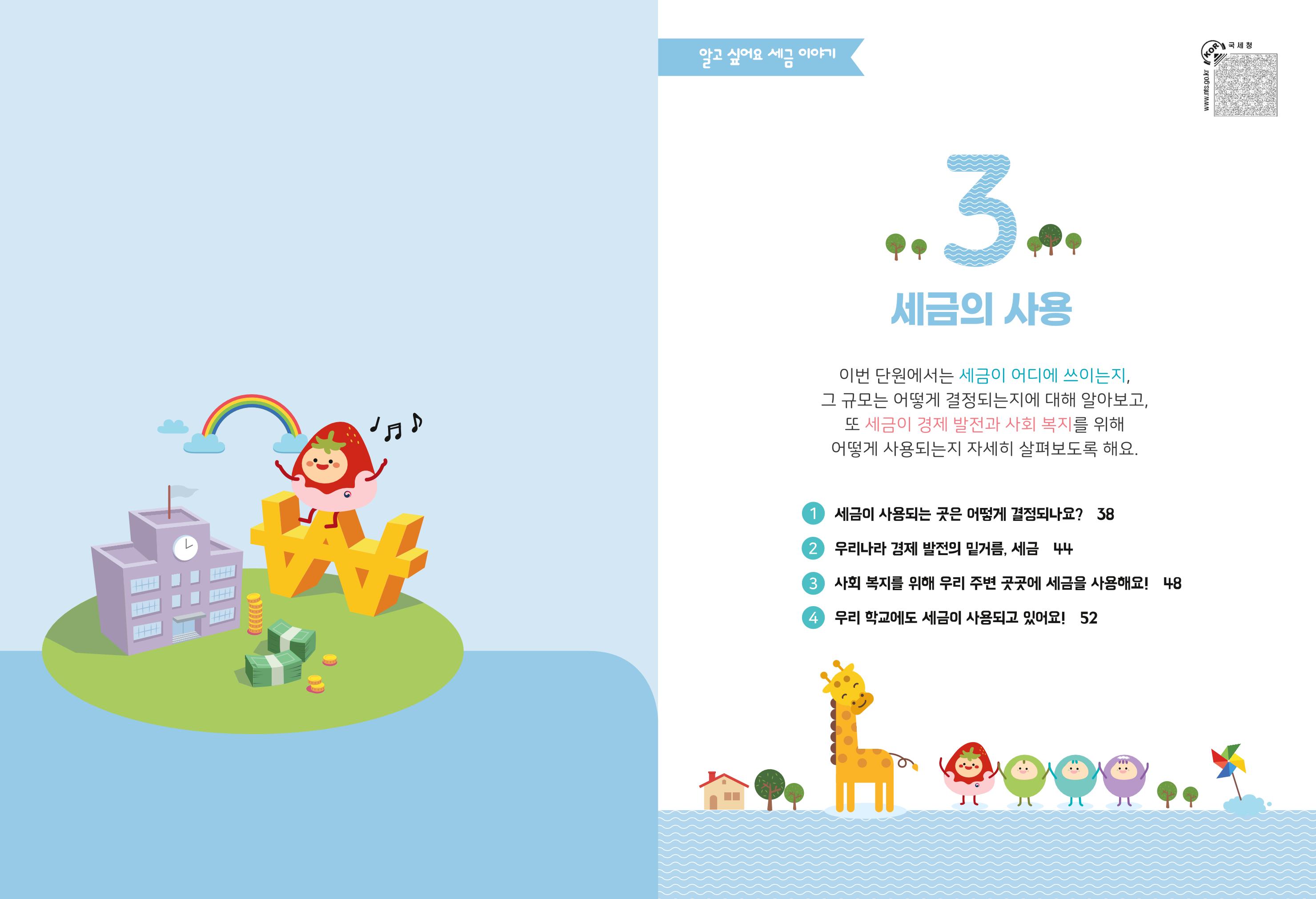 metatax01 20페이지