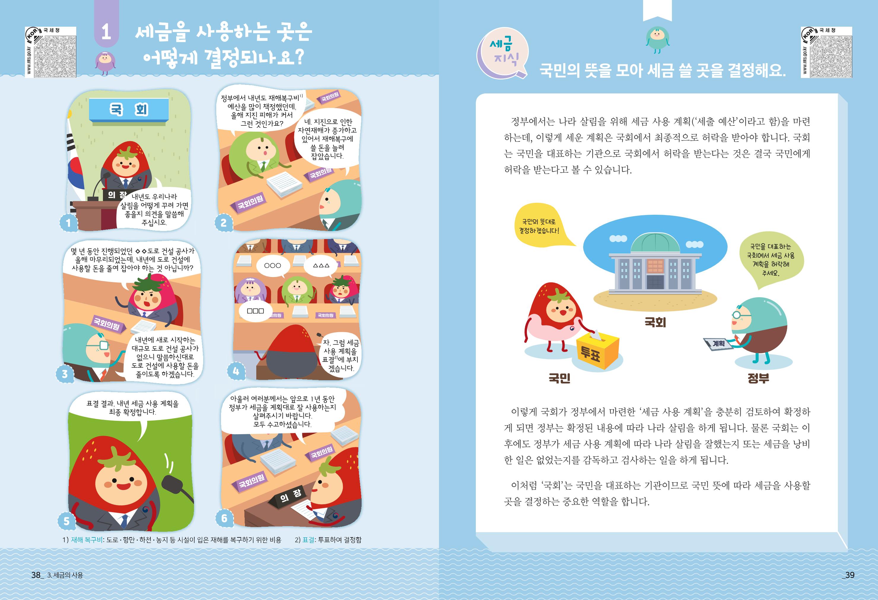 metatax01 21페이지