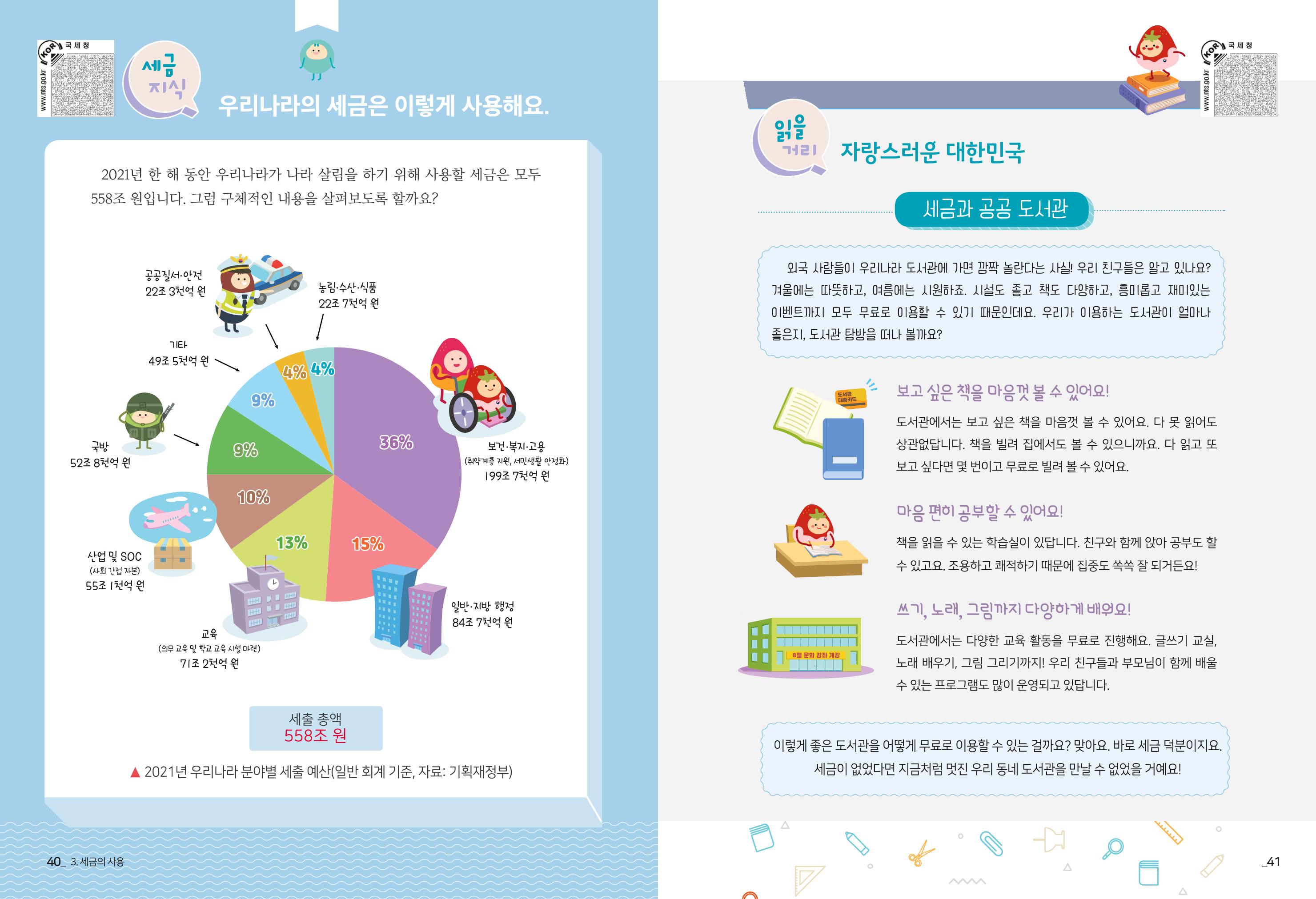metatax01 22페이지