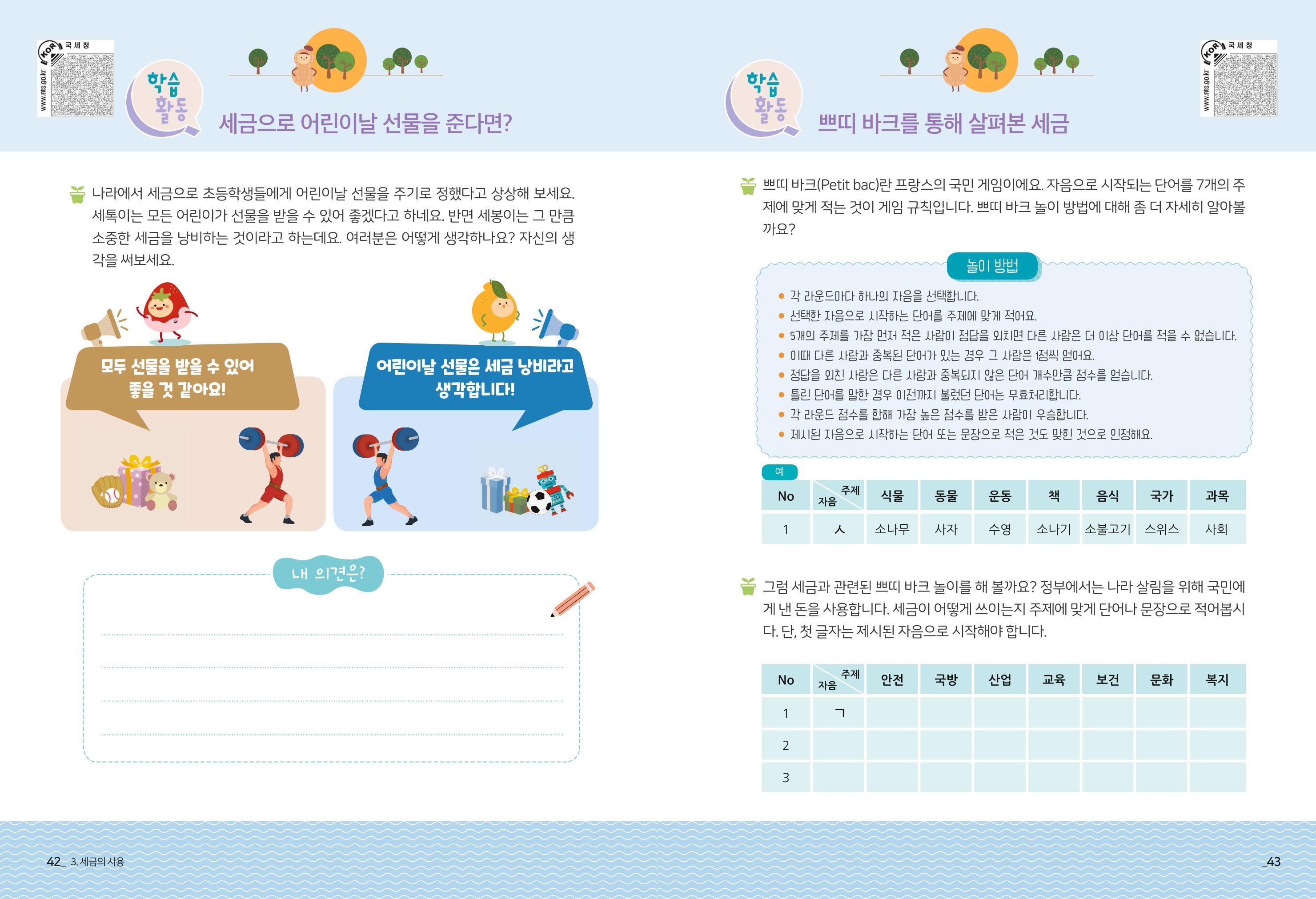 metatax01 23페이지