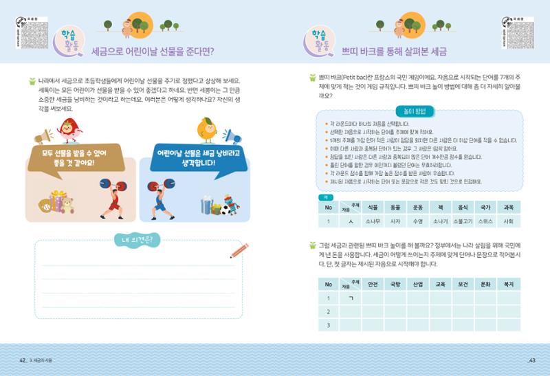metatax01 23페이지