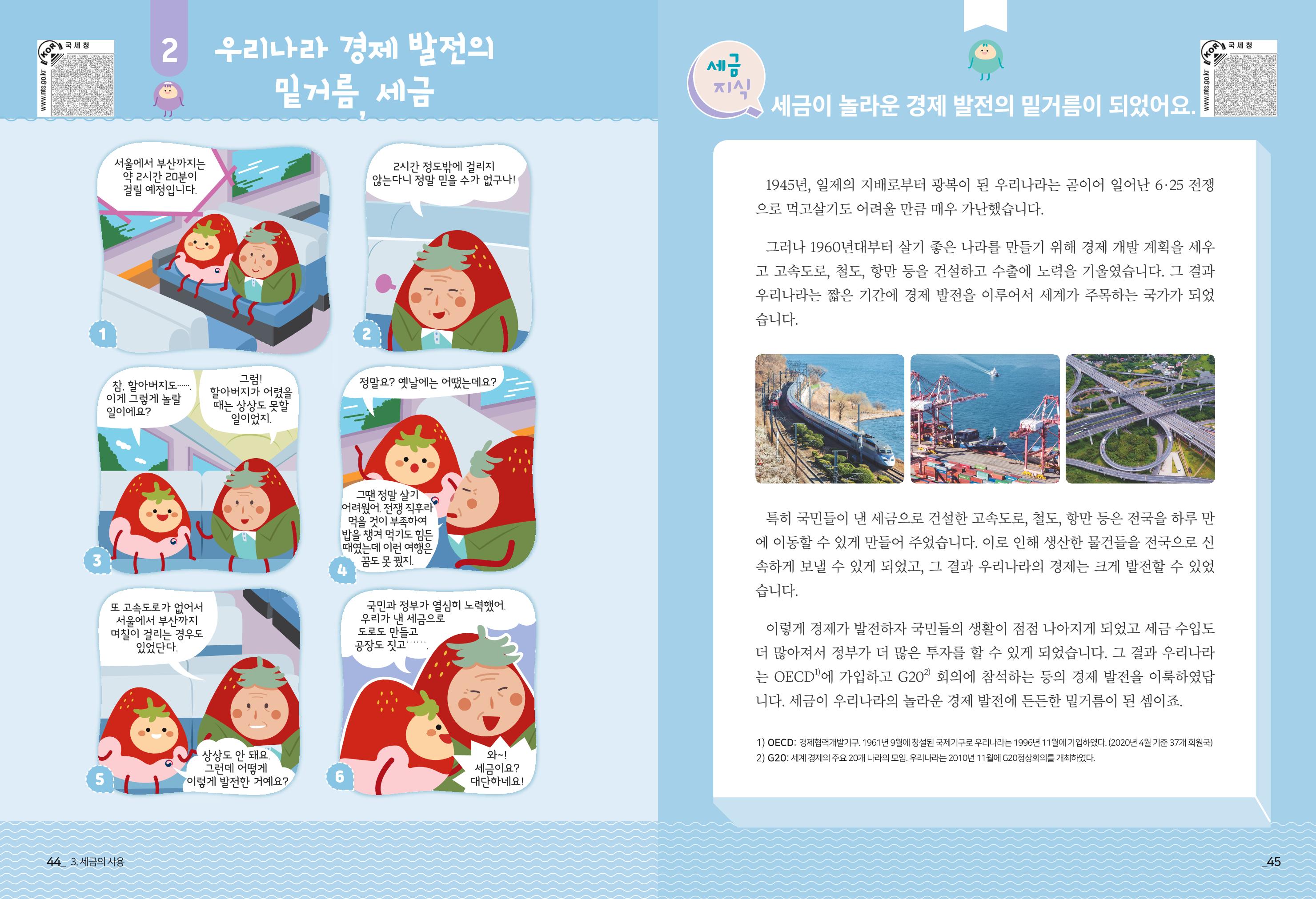metatax01 24페이지