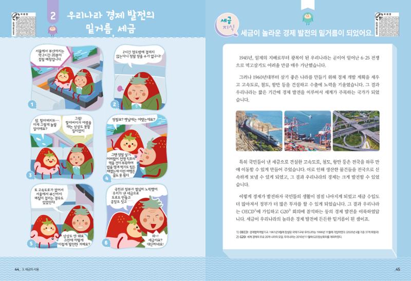 metatax01 24페이지