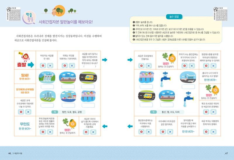 metatax01 25페이지
