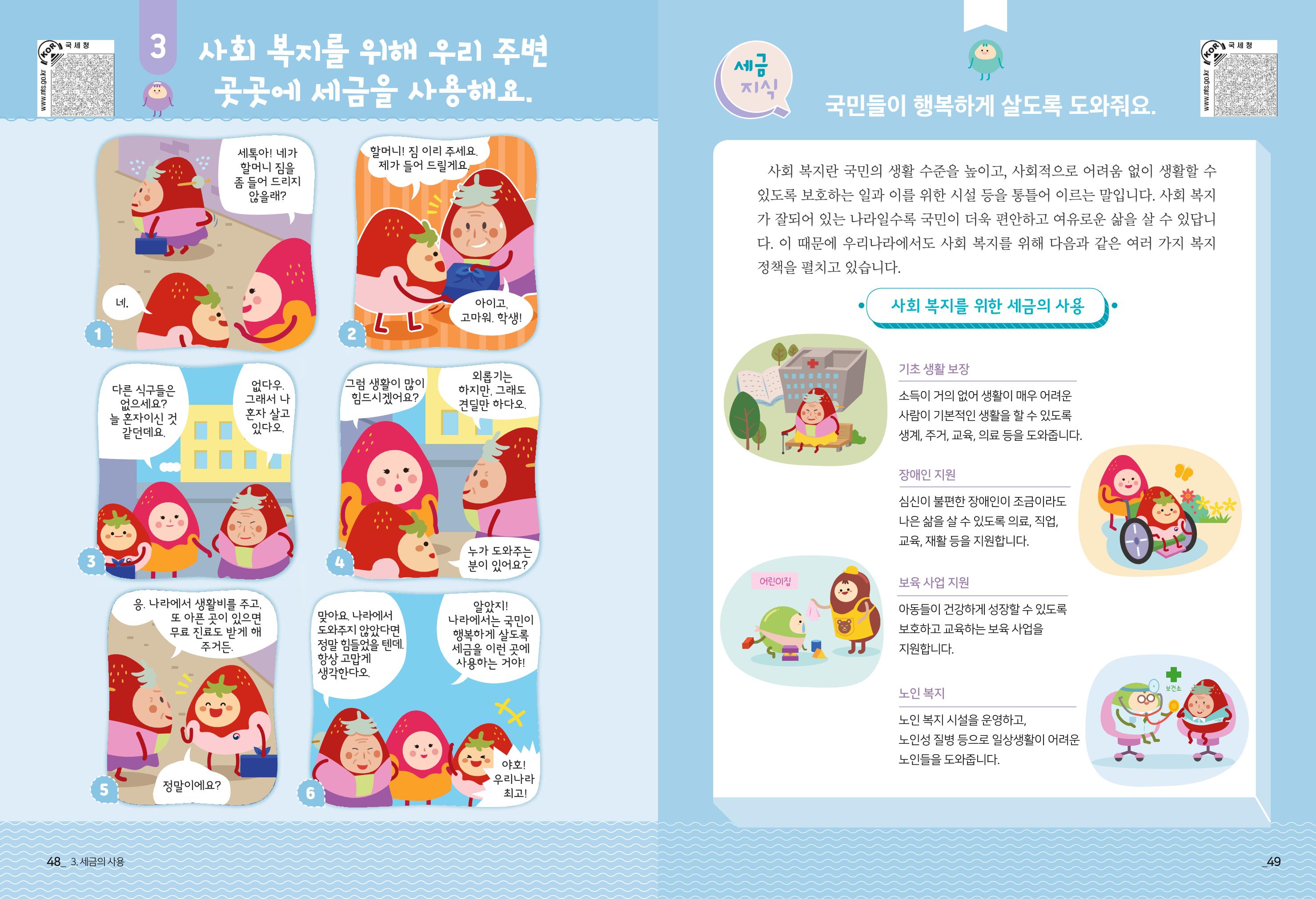 metatax01 26페이지