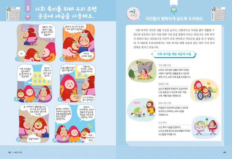 metatax01 26페이지