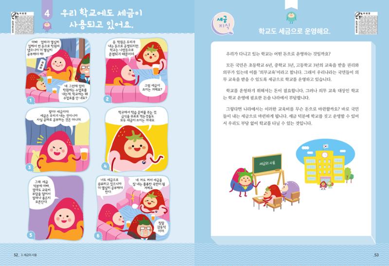 metatax01 28페이지