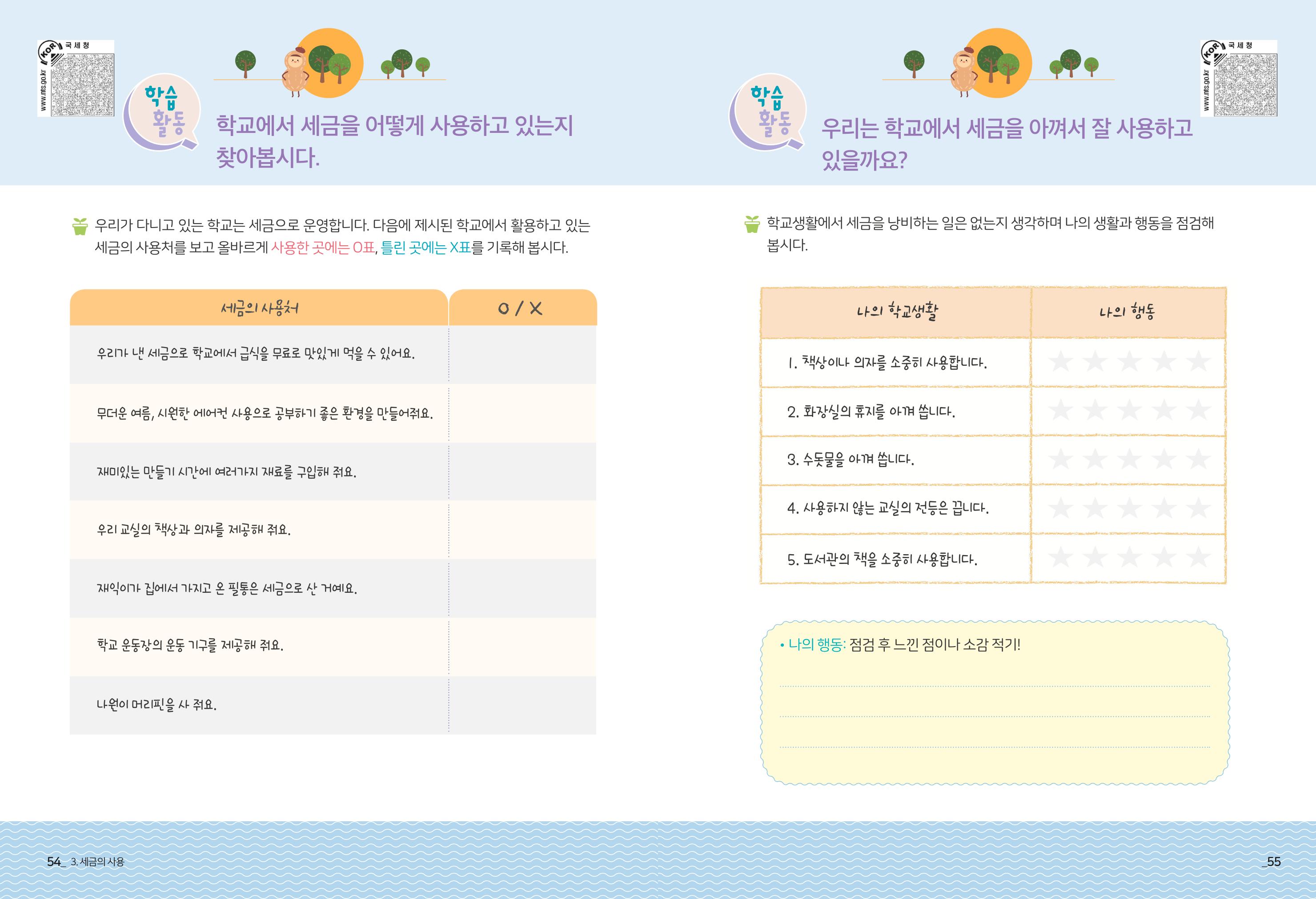 metatax01 29페이지