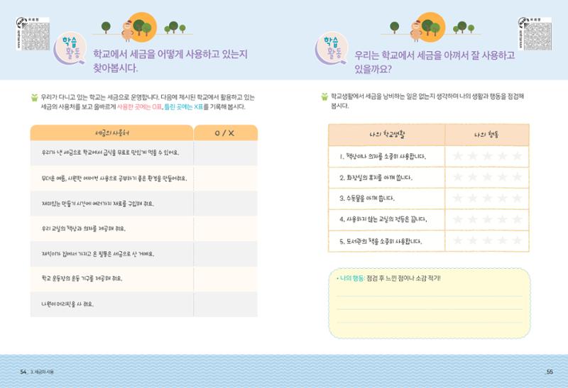 metatax01 29페이지