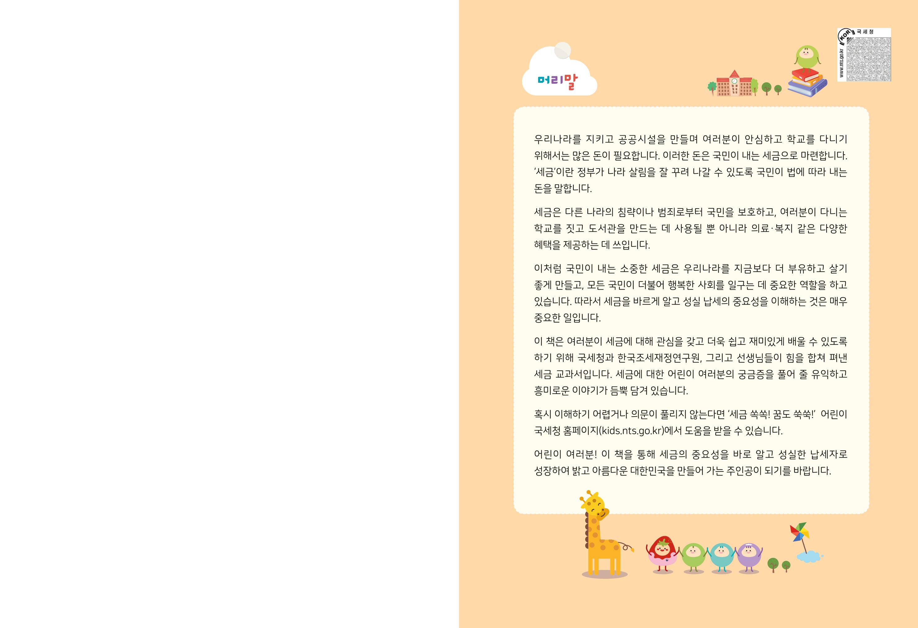 metatax01 3페이지
