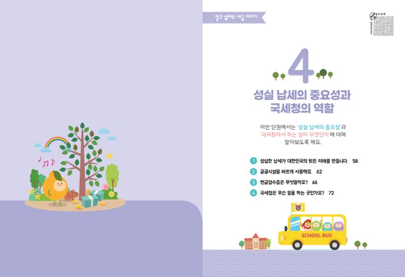 metatax01 30페이지