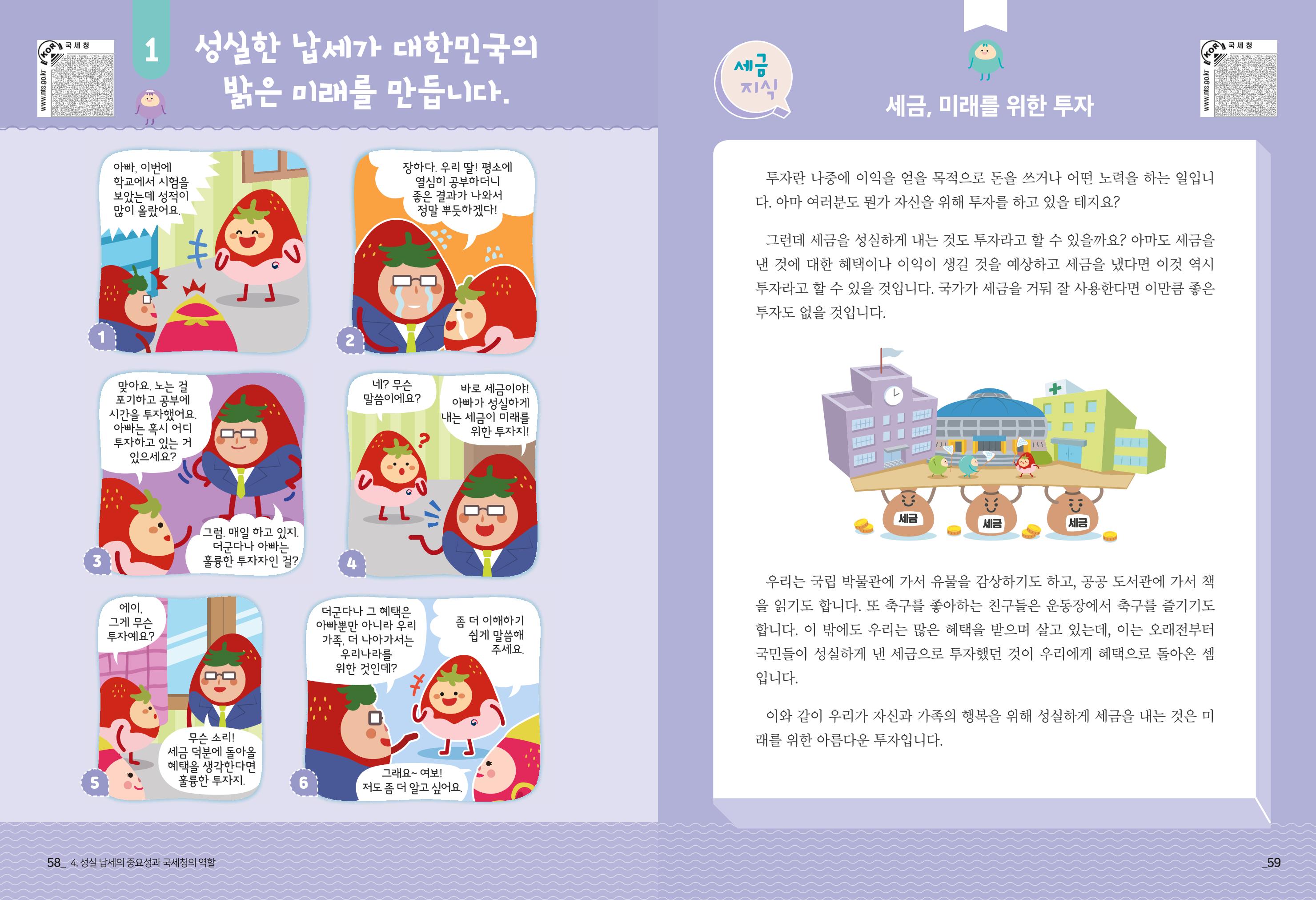 metatax01 31페이지