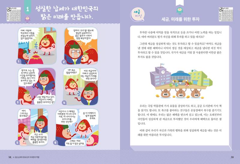 metatax01 31페이지