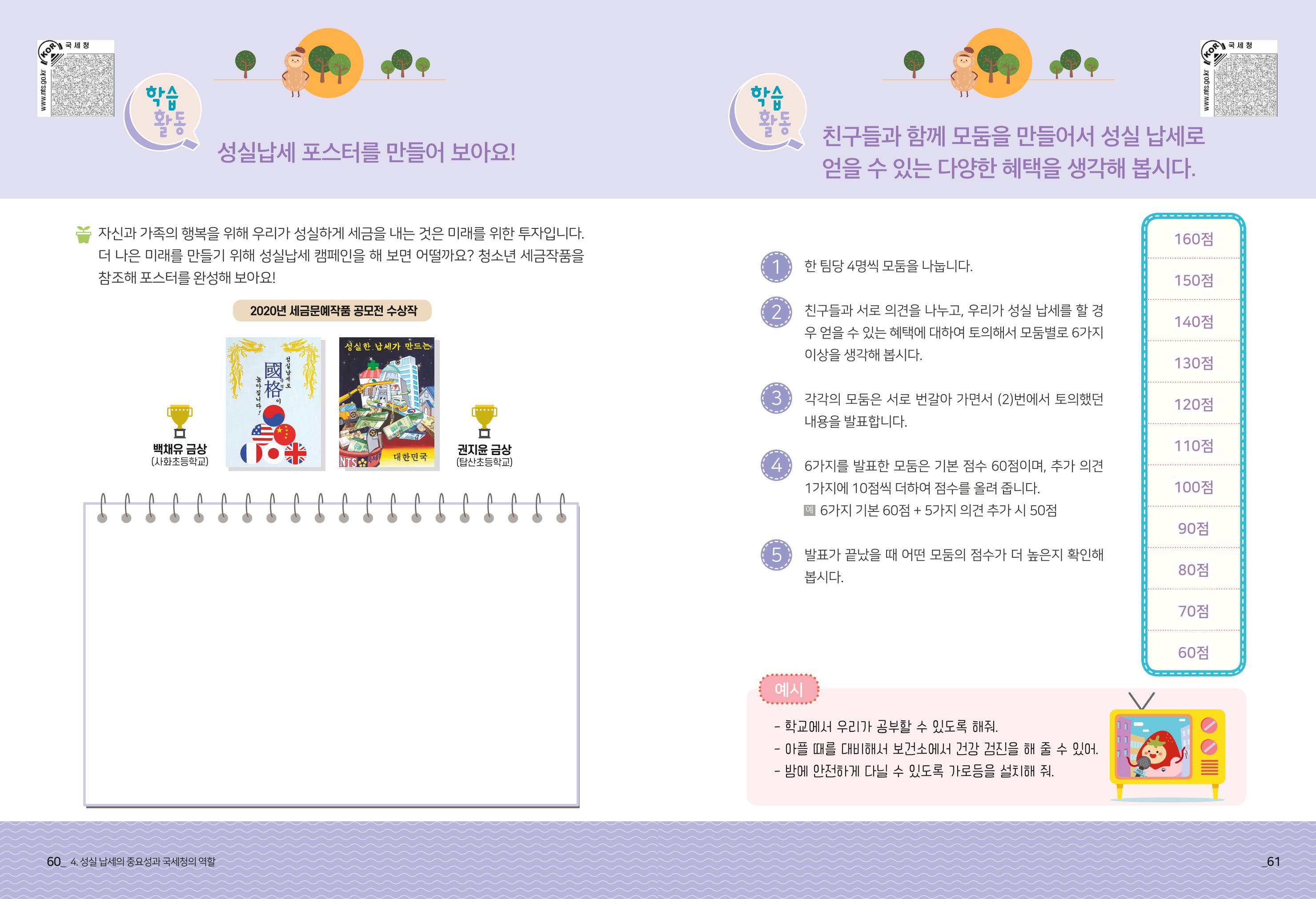 metatax01 32페이지