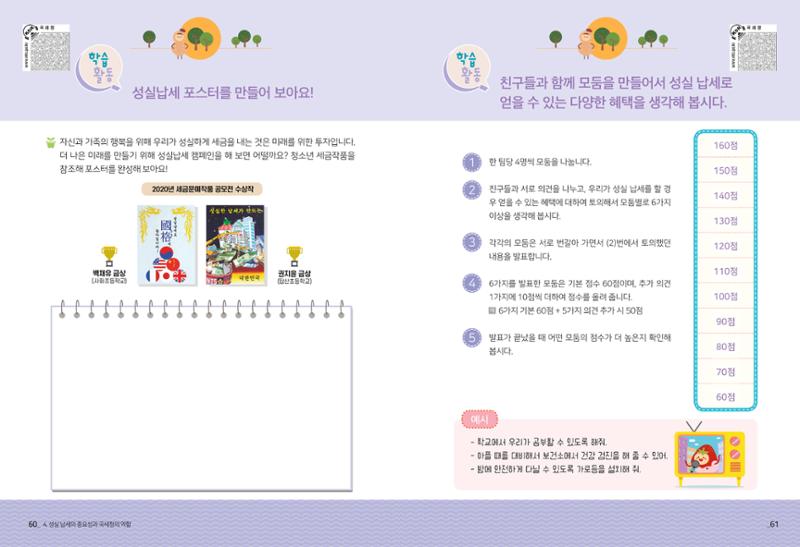 metatax01 32페이지