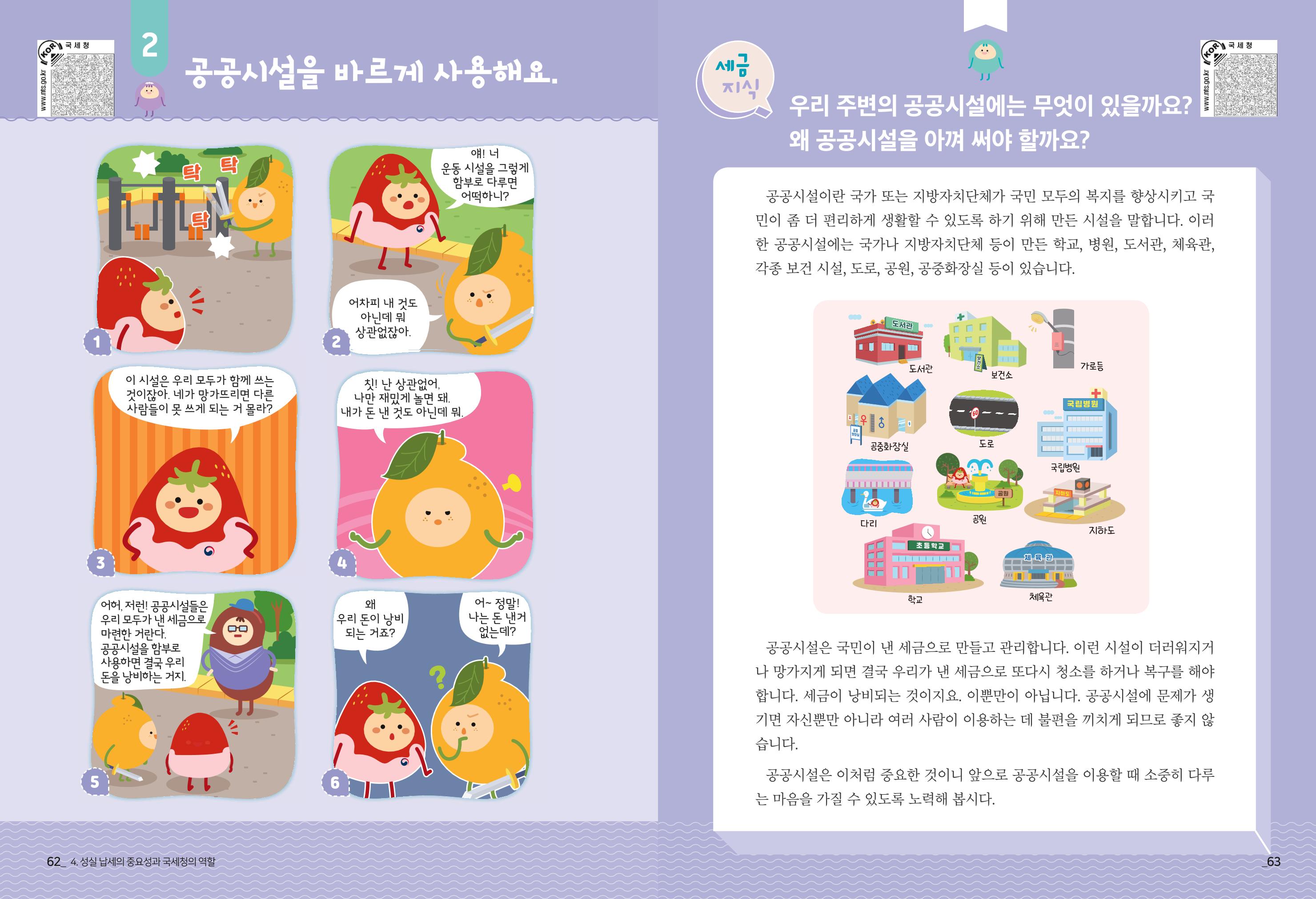 metatax01 33페이지