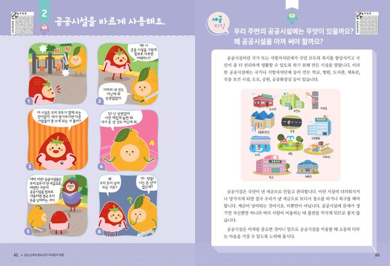 metatax01 33페이지