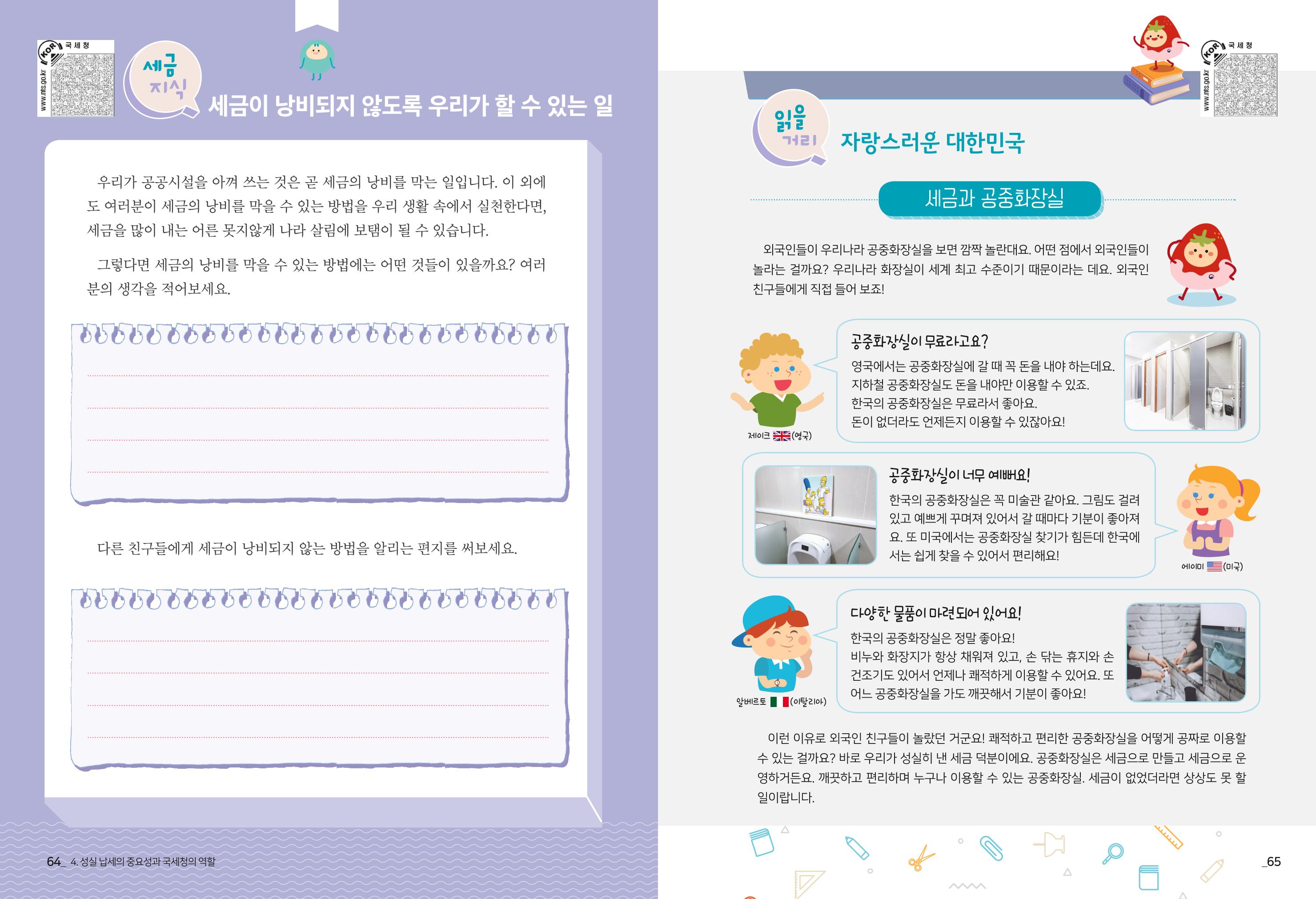 metatax01 34페이지