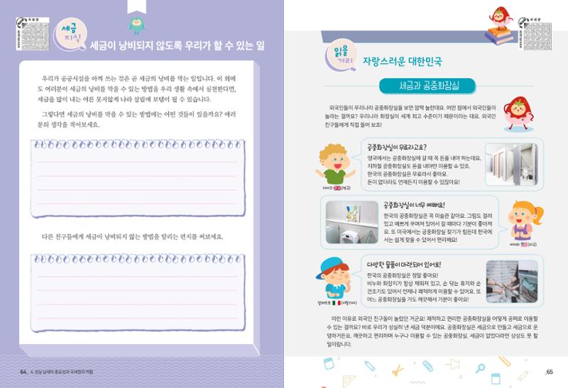 metatax01 34페이지
