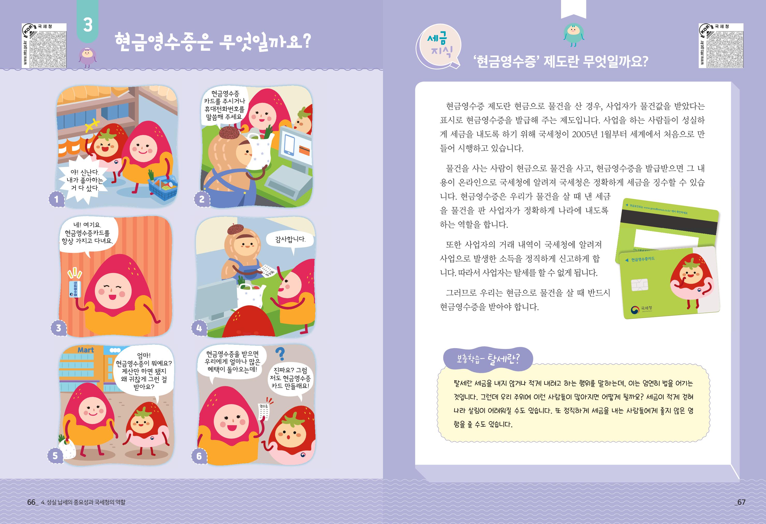 metatax01 35페이지