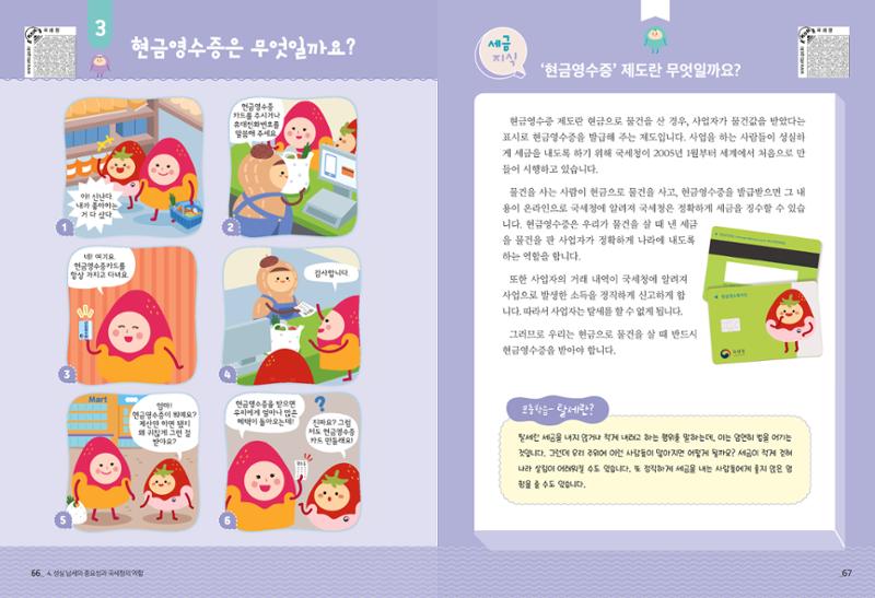 metatax01 35페이지