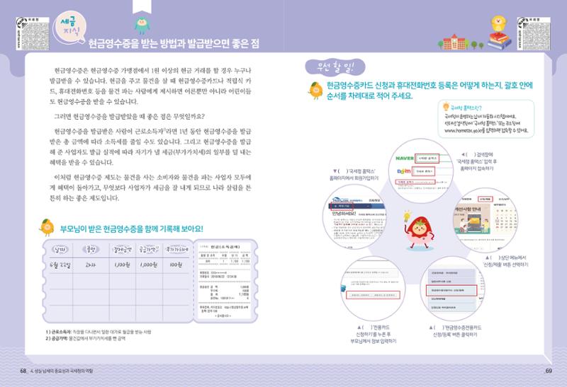 metatax01 36페이지