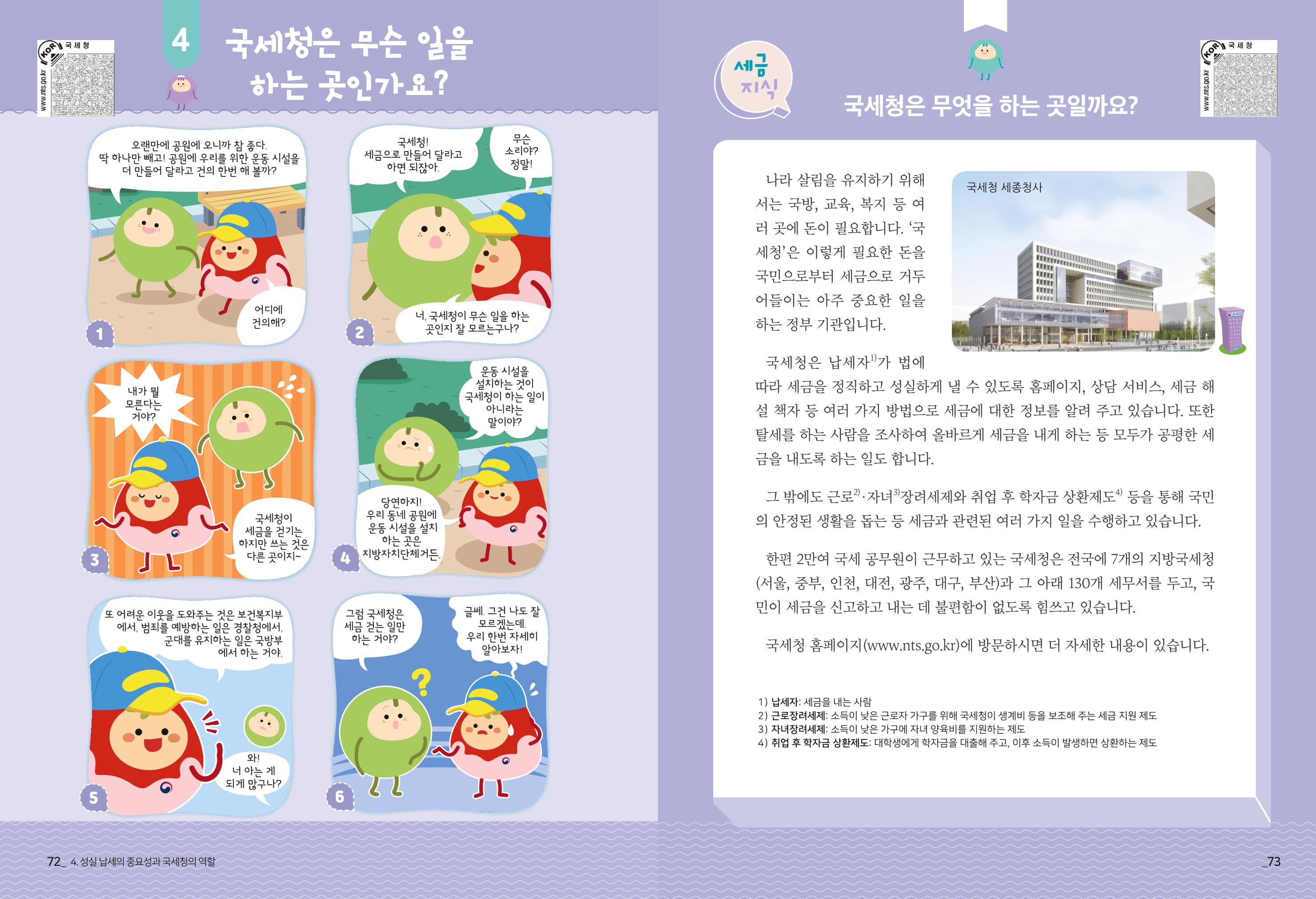 metatax01 38페이지