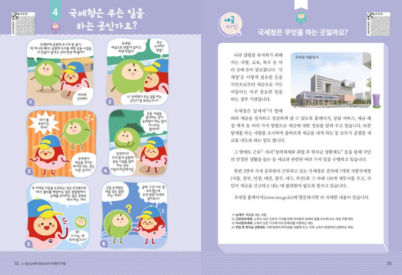 metatax01 38페이지