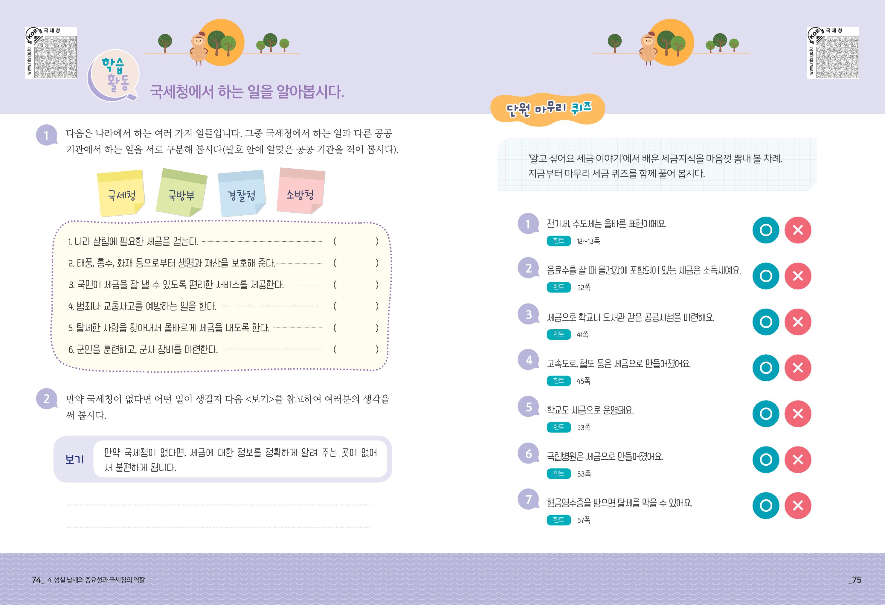 metatax01 39페이지