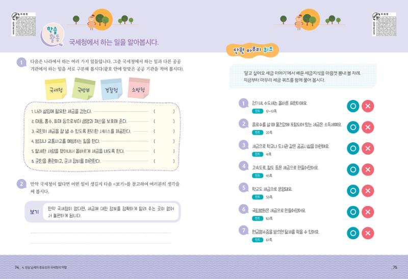 metatax01 39페이지