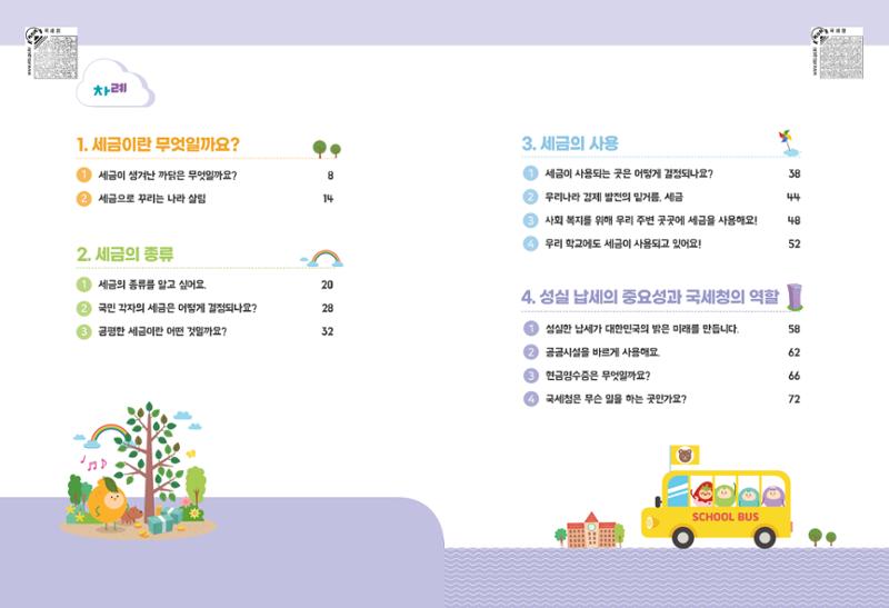 metatax01 4페이지